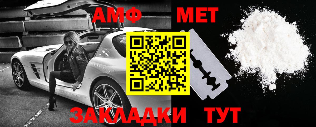 АМФЕТАМИН 97% Чернушка