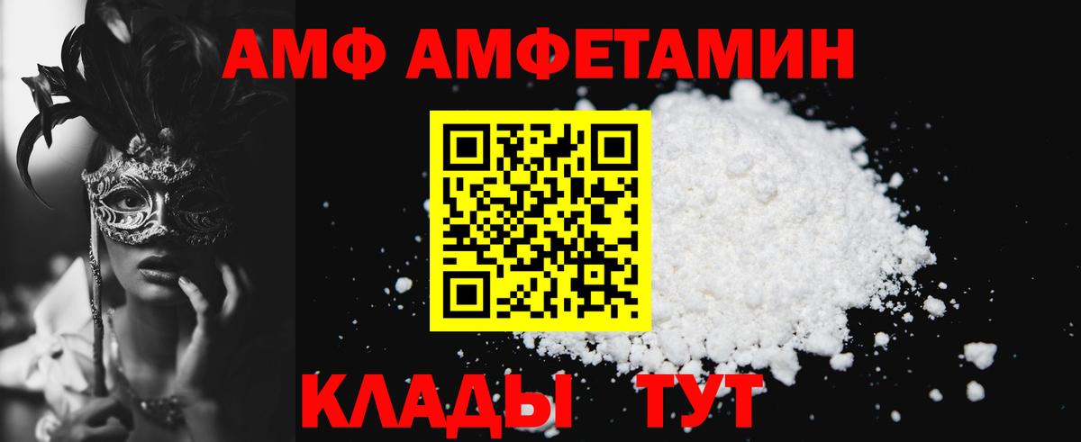Amphetamine Premium  Вход с VPN  Amphetamine  Амфетамин  Чернушка 