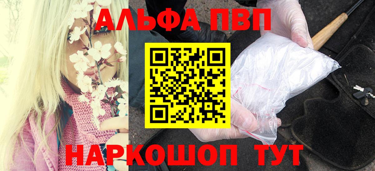 Альфа ПВП Соль Чернушка