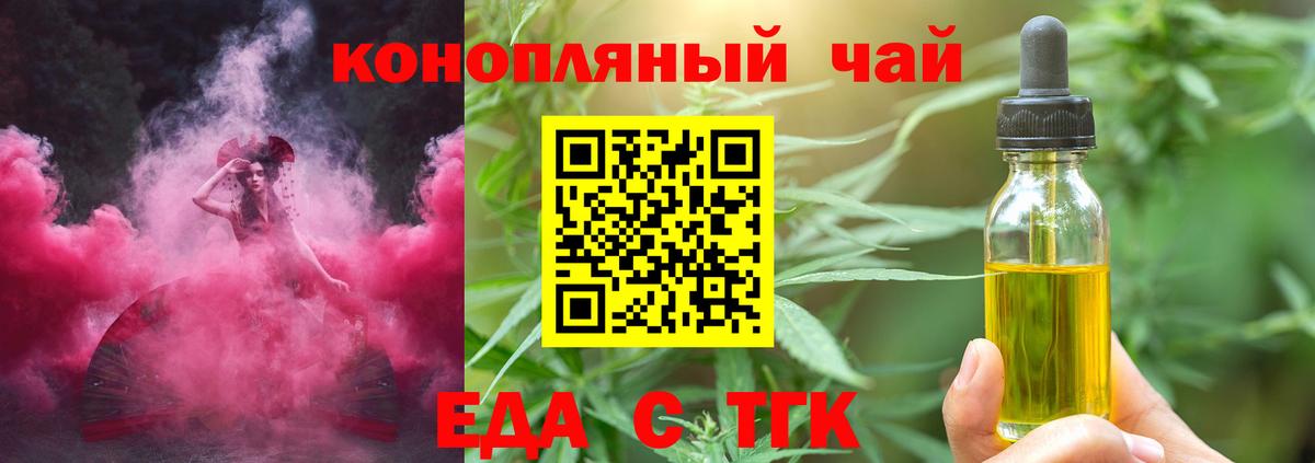 Canna-Cookies марихуана  Вход с VPN  Чернушка 