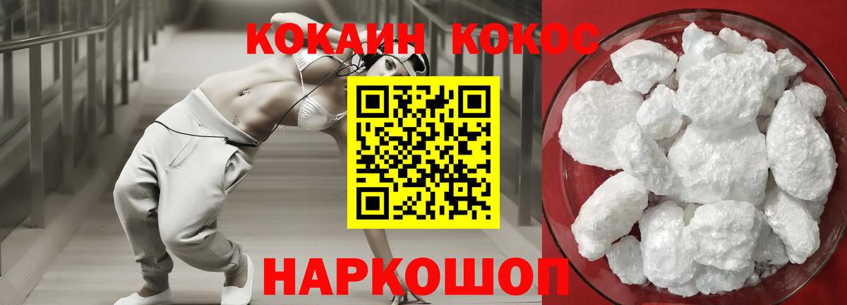 Кокаин Колумбийский  Вход с VPN  COCAIN  Чернушка  купить наркотик  Кокаин Перу 