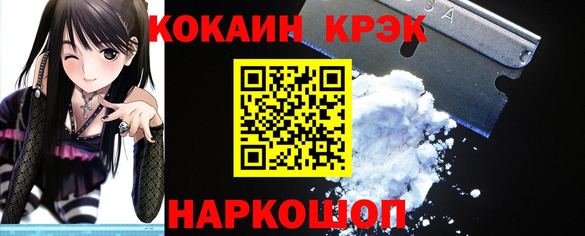 COCAIN Эквадор Чернушка
