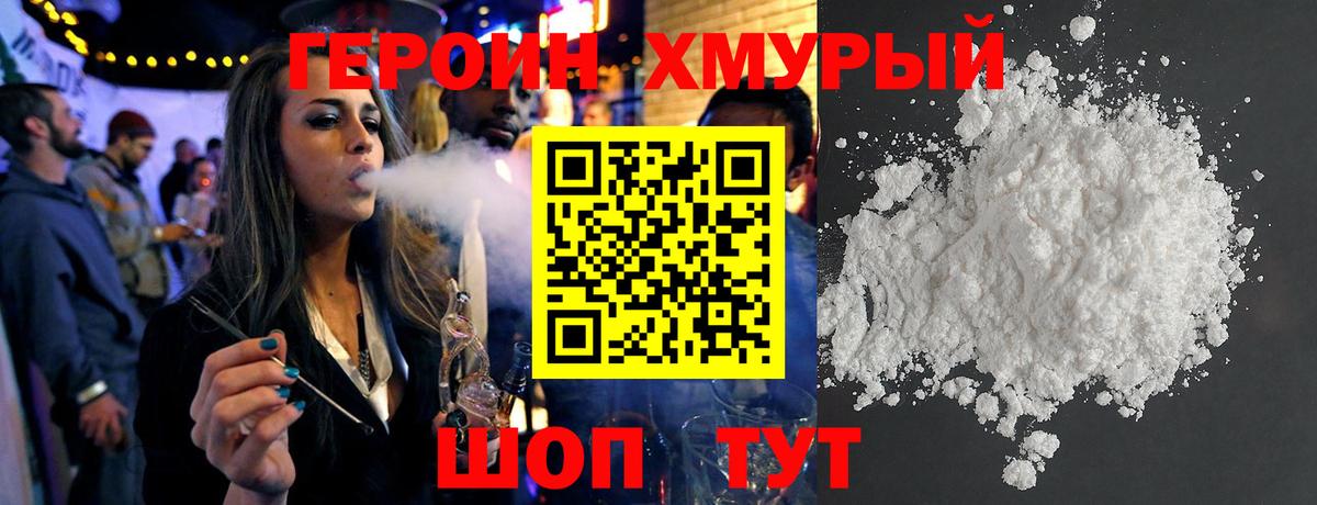 ГЕРОИН  ГЕРОИН герыч  Вход с VPN  Чернушка 