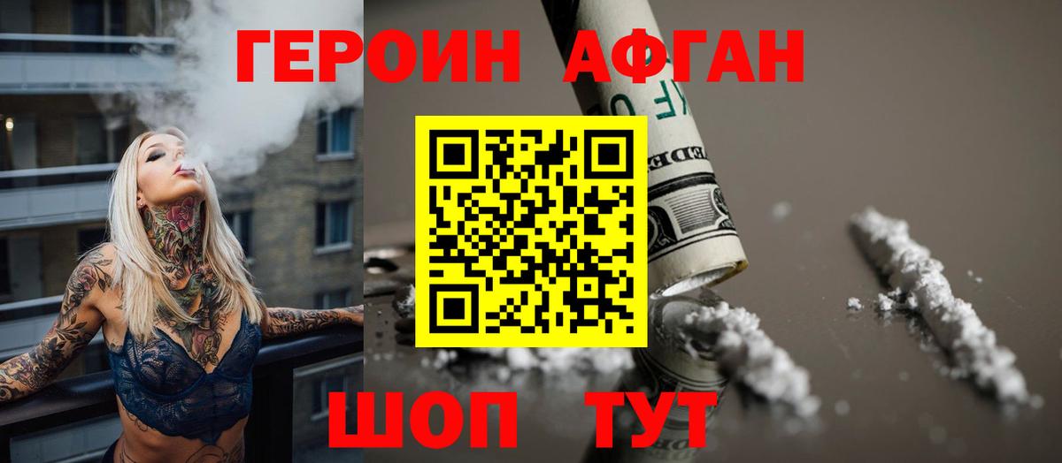 Героин VHQ Чернушка