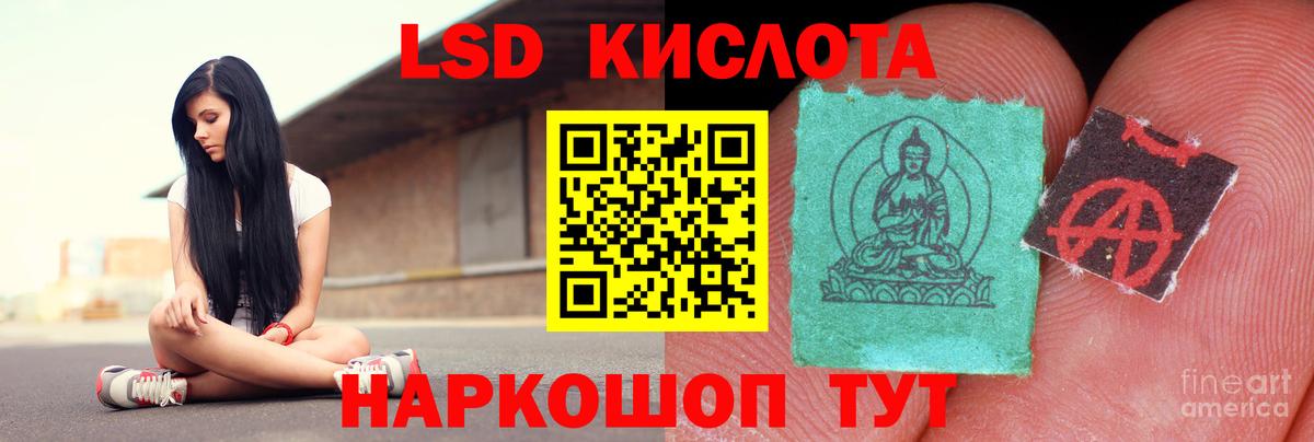 LSD-25 экстази кислота Чернушка