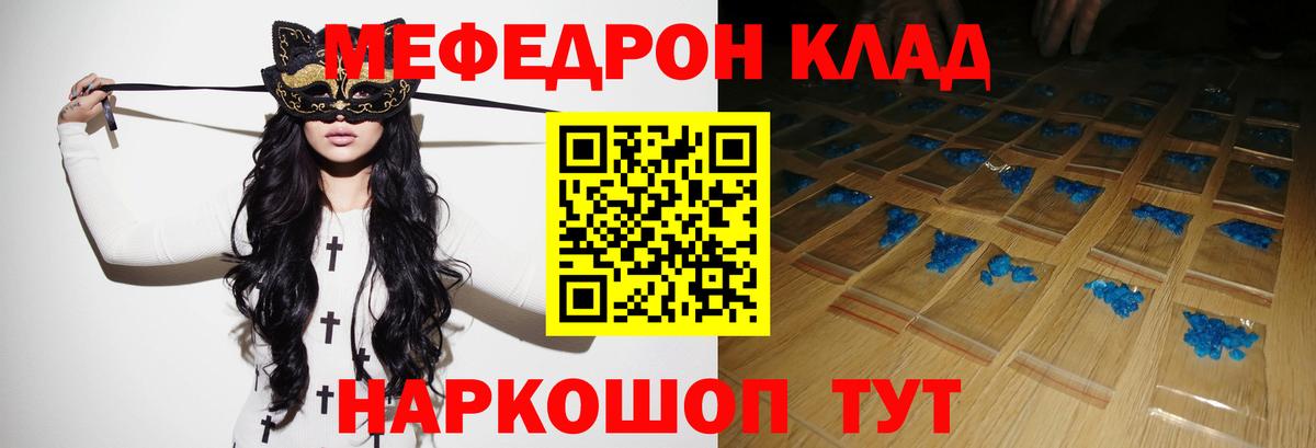 Чернушка  Мефедрон 4 MMC  МЯУ-МЯУ  OMG   Меф  Вход с VPN 