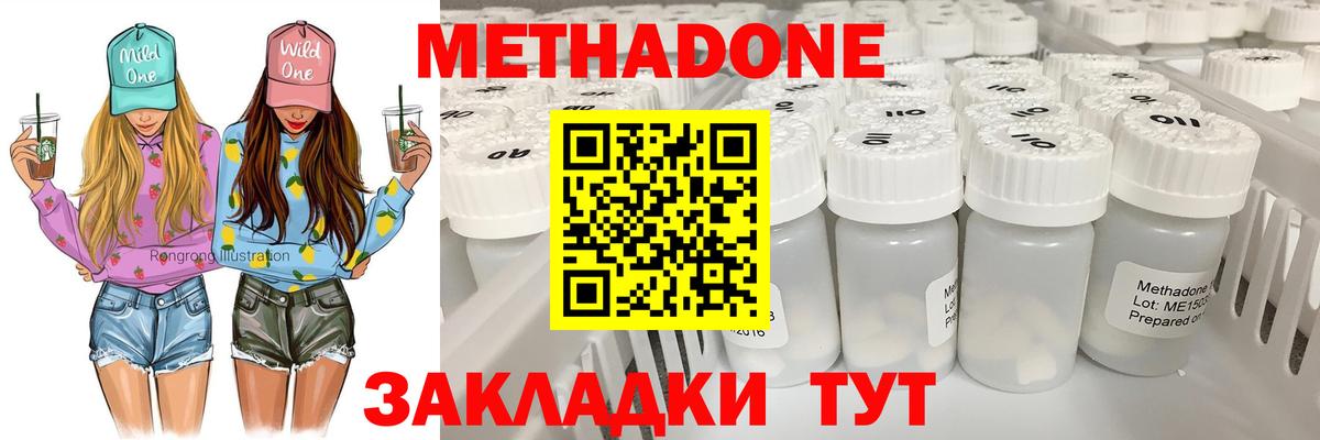 Метадон methadone  Метадон кристалл  дарк нет телеграм  Вход с VPN  Чернушка 