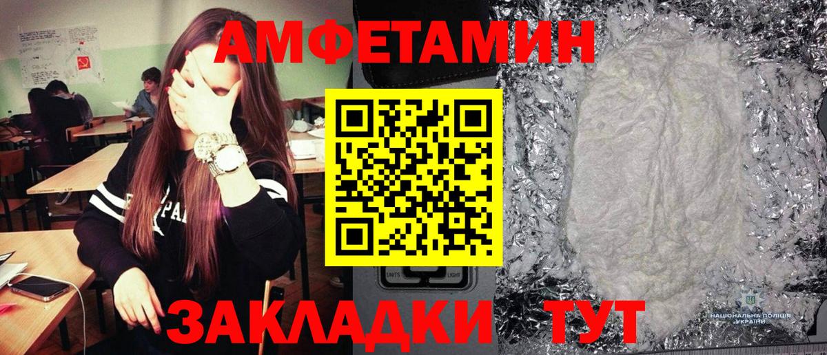 Метамфетамин кристалл Чернушка
