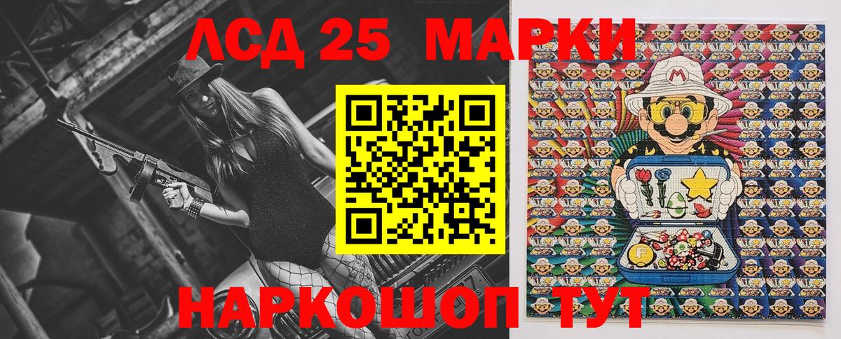 Марки NBOMe 1,8мг Чернушка