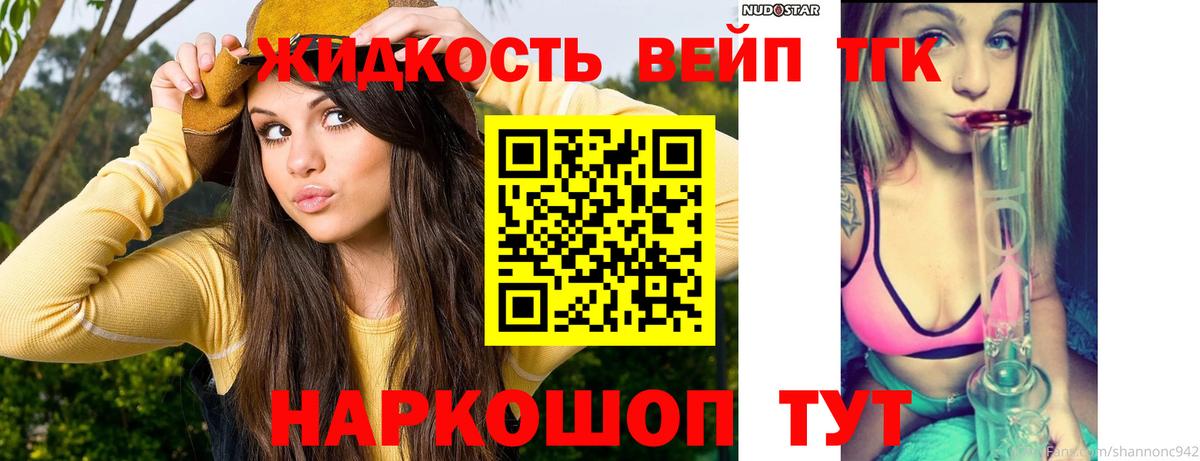ТГК вейп Чернушка