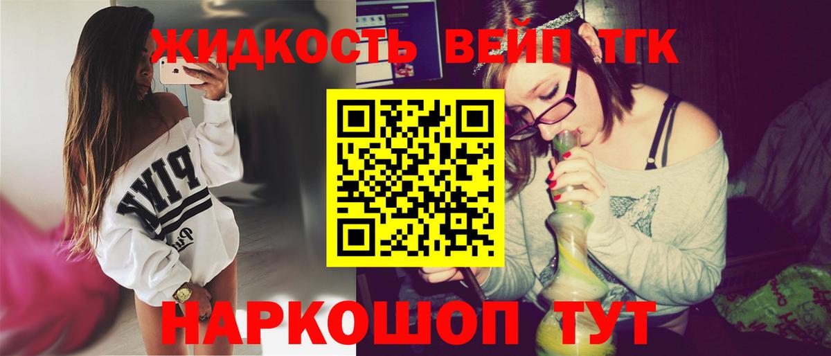 ТГК концентрат  ТГК гашишное масло  Вход с VPN  Чернушка 